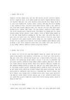 조사설계를 타당하게 하려면 두 가지 차원을 고려해야 합니다 가설에서 세운 독립변수와 종속변수-2