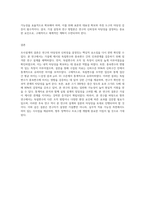 조사설계를 타당하게 하려면 두 가지 차원을 고려해야 합니다 가설에서 세운 독립변수와 종속변수-3