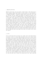 문재인 정부가 생활주기별 사회적 위험에 따른 사회복지 대책에 대하여 기술하시오-2
