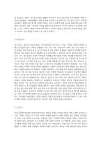 문재인 정부가 생활주기별 사회적 위험에 따른 사회복지 대책에 대하여 기술하시오-3