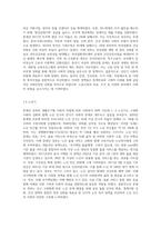 문재인 정부가 생활주기별 사회적 위험에 따른 사회복지 대책에 대하여 기술하시오-4