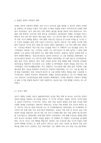 문재인 정부가 생활주기별 사회적 위험에 따른 사회복지 대책에 대하여 기술하시오-5