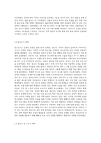 문재인 정부가 생활주기별 사회적 위험에 따른 사회복지 대책에 대하여 기술하시오-6
