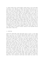 아동청소년기의 정신건강과 관련한 발달특성과 주요발달과제에 관해서 서술하시오-2