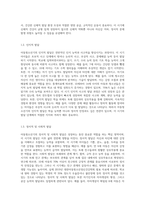 아동청소년기의 정신건강과 관련한 발달특성과 주요발달과제에 관해서 서술하시오-3