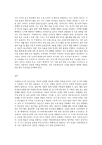 아동청소년기의 정신건강과 관련한 발달특성과 주요발달과제에 관해서 서술하시오-6