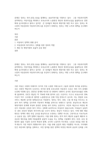 문재인 정부는 복지,성장,고용을 함께하는 표용적복지를 지향하고 있다  그중 아동복지정책 공약에서는 어린이집을 확대하고 보육교사와 노동환경 개선과 방과후교실을 돌봄학교로 전면 확대 실시하겠다고 밝히고 있지만  큰 성과없이 예산과 재정지원 탓만 하고 있다 정부는 최소한의 아동권리와 아동복지서비스를 추진하기 위해서는 정부는 어떤 노력과 대책을 강구해야 하는지-1