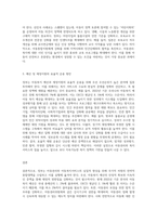 문재인 정부는 복지,성장,고용을 함께하는 표용적복지를 지향하고 있다  그중 아동복지정책 공약에서는 어린이집을 확대하고 보육교사와 노동환경 개선과 방과후교실을 돌봄학교로 전면 확대 실시하겠다고 밝히고 있지만  큰 성과없이 예산과 재정지원 탓만 하고 있다 정부는 최소한의 아동권리와 아동복지서비스를 추진하기 위해서는 정부는 어떤 노력과 대책을 강구해야 하는지-3