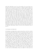 바쁜 현대인의 일상에서 행할 수 있는 사회체육활동을 개발하고 구체적인 실천방법-2