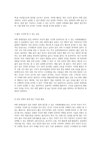 바쁜 현대인의 일상에서 행할 수 있는 사회체육활동을 개발하고 구체적인 실천방법-3