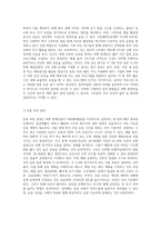 바쁜 현대인의 일상에서 행할 수 있는 사회체육활동을 개발하고 구체적인 실천방법-5