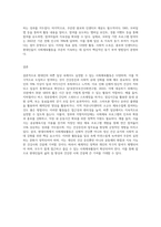 바쁜 현대인의 일상에서 행할 수 있는 사회체육활동을 개발하고 구체적인 실천방법-7