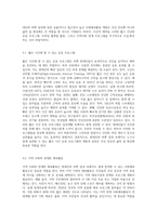 바쁜 현대인의 일상에서 행할 수 있는 사회체육활동을 개발하고 구체적인 실천방법을 제시하라 (2)-3