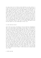바쁜 현대인의 일상에서 행할 수 있는 사회체육활동을 개발하고 구체적인 실천방법을 제시하라 (2)-4