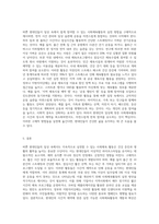 바쁜 현대인의 일상에서 행할 수 있는 사회체육활동을 개발하고 구체적인 실천방법을 제시하라 (2)-5