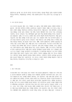 조사연구에 대한 전 과정을 설명하고 각 자가 조사하고 싶은 테마를 정해서 조사연구과정에 맞게 기술-3