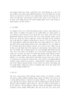 조사연구에 대한 전 과정을 설명하고 각 자가 조사하고 싶은 테마를 정해서 조사연구과정에 맞게 기술-4