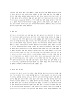 조사연구에 대한 전 과정을 설명하고 각 자가 조사하고 싶은 테마를 정해서 조사연구과정에 맞게 기술-5