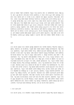 조사연구에 대한 전 과정을 설명하고 각 자가 조사하고 싶은 테마를 정해서 조사연구과정에 맞게 기술-6
