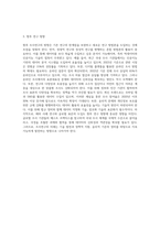 조사연구에 대한 전 과정을 설명하고 각 자가 조사하고 싶은 테마를 정해서 조사연구과정에 맞게 기술-8