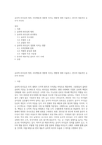 윤리적 리더십의 정의, 리더행동과 경영에 미치는 영향에 대해 서술하고, 한국의 대표적인 윤리적 리더라-1