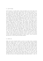 윤리적 리더십의 정의, 리더행동과 경영에 미치는 영향에 대해 서술하고, 한국의 대표적인 윤리적 리더라-3