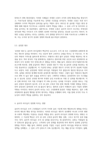 윤리적 리더십의 정의, 리더행동과 경영에 미치는 영향에 대해 서술하고, 한국의 대표적인 윤리적 리더라-4