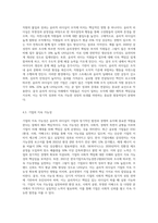 윤리적 리더십의 정의, 리더행동과 경영에 미치는 영향에 대해 서술하고, 한국의 대표적인 윤리적 리더라-6