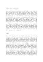 윤리적 리더십의 정의, 리더행동과 경영에 미치는 영향에 대해 서술하고, 한국의 대표적인 윤리적 리더라-7