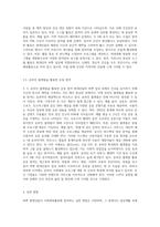 바쁜 현대인의 일상에서 행할 수 있는 사회체육활동을 개발하고 구체적인 실천방법을 제시하라 (3)-4