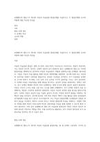 로웬펠드와 켈로그가 제시한 아동의 미술표현 발달단계를 서술하시고 각 발달단계별 교사의 역할에 대한 자신의 의견을-1