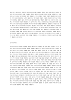 로웬펠드와 켈로그가 제시한 아동의 미술표현 발달단계를 서술하시고 각 발달단계별 교사의 역할에 대한 자신의 의견을-3