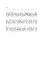 로웬펠드와 켈로그가 제시한 아동의 미술표현 발달단계를 서술하시고 각 발달단계별 교사의 역할에 대한 자신의 의견을-4