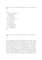 로웬펠드와 켈로그가 제시한 아동의 미술표현 발달단계를 서술하시고 각 발달단계별 교사의 역할에-1
