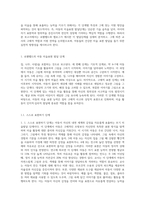 로웬펠드와 켈로그가 제시한 아동의 미술표현 발달단계를 서술하시고 각 발달단계별 교사의 역할에-2