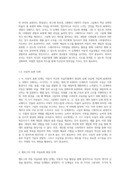 로웬펠드와 켈로그가 제시한 아동의 미술표현 발달단계를 서술하시고 각 발달단계별 교사의 역할에-4