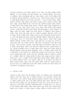 로웬펠드와 켈로그가 제시한 아동의 미술표현 발달단계를 서술하시고 각 발달단계별 교사의 역할에-5
