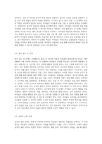 로웬펠드와 켈로그가 제시한 아동의 미술표현 발달단계를 서술하시고 각 발달단계별 교사의 역할에-6