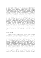 로웬펠드와 켈로그가 제시한 아동의 미술표현 발달단계를 서술하시고 각 발달단계별 교사의 역할에-7