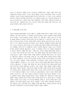 로웬펠드와 켈로그가 제시한 아동의 미술표현 발달단계를 서술하시고 각 발달단계별 교사의 역할에-8