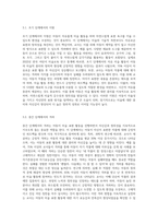 로웬펠드와 켈로그가 제시한 아동의 미술표현 발달단계를 서술하시고 각 발달단계별 교사의 역할에-9