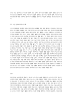 로웬펠드와 켈로그가 제시한 아동의 미술표현 발달단계를 서술하시고 각 발달단계별 교사의 역할에-10