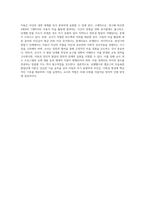 로웬펠드와 켈로그가 제시한 아동의 미술표현 발달단계를 서술하시고 각 발달단계별 교사의 역할에-11
