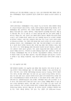 바쁜 현대인의 일상에서 행할 수 있는 사회체육활동을 개발하고 구체적인 실천방법을 제시하라 (6)-3