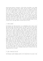 바쁜 현대인의 일상에서 행할 수 있는 사회체육활동을 개발하고 구체적인 실천방법을 제시하라 (6)-4
