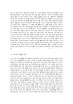 바쁜 현대인의 일상에서 행할 수 있는 사회체육활동을 개발하고 구체적인 실천방법을 제시하라 (6)-5