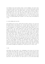 바쁜 현대인의 일상에서 행할 수 있는 사회체육활동을 개발하고 구체적인 실천방법을 제시하라 (6)-6