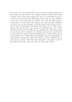 바쁜 현대인의 일상에서 행할 수 있는 사회체육활동을 개발하고 구체적인 실천방법을 제시하라 (6)-7