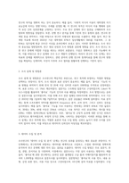 조사연구의 전체 과정을 요약하여 기술하시오평가A좋아요-2