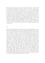 조사연구의 전체 과정을 요약하여 기술하시오평가A좋아요-3